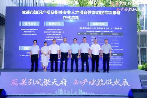 知識(shí)產(chǎn)權(quán)公共服務(wù)賦能創(chuàng)新，2024年“萬(wàn)里行”暨成都供需對(duì)接會(huì)專(zhuān)場(chǎng)活動(dòng)成功舉辦